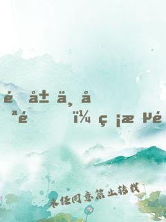開局一只雞，無敵靠簽到